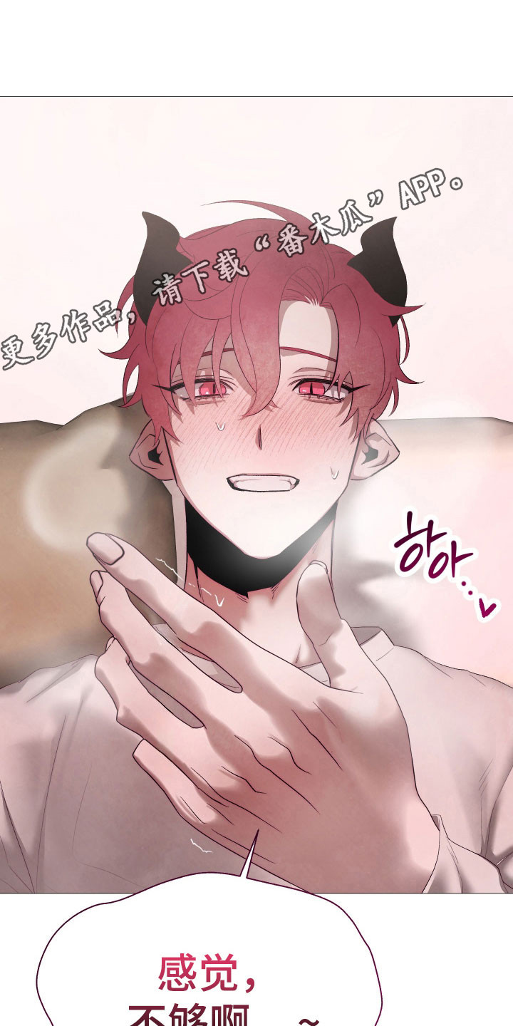 如何饲养一只魅魔52车漫画,第33章：试新游戏5图