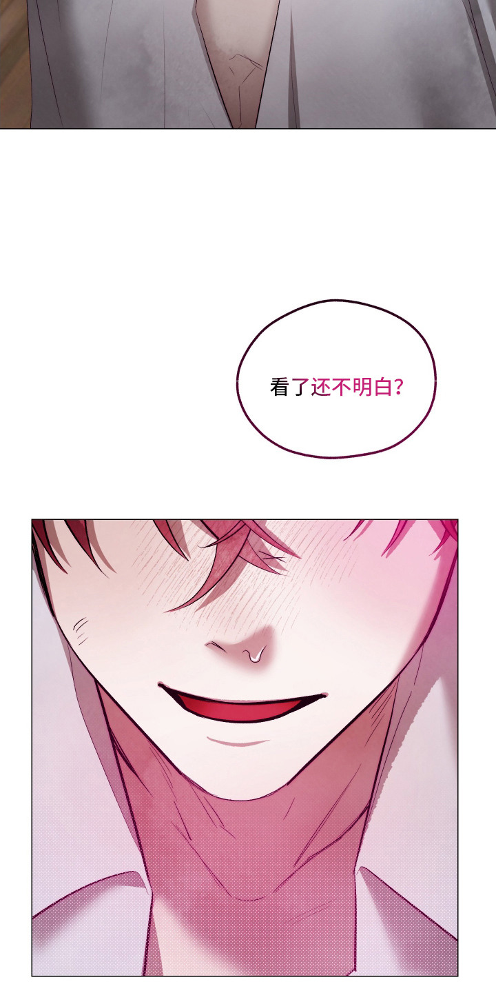 魅魔饲养日志漫画,第8章：训斥5图