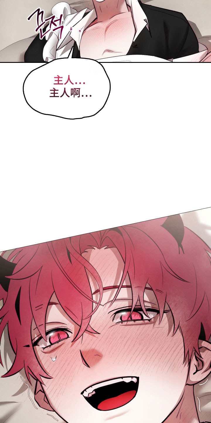 魅魔饲养日志漫画,第25章：好好回答2图