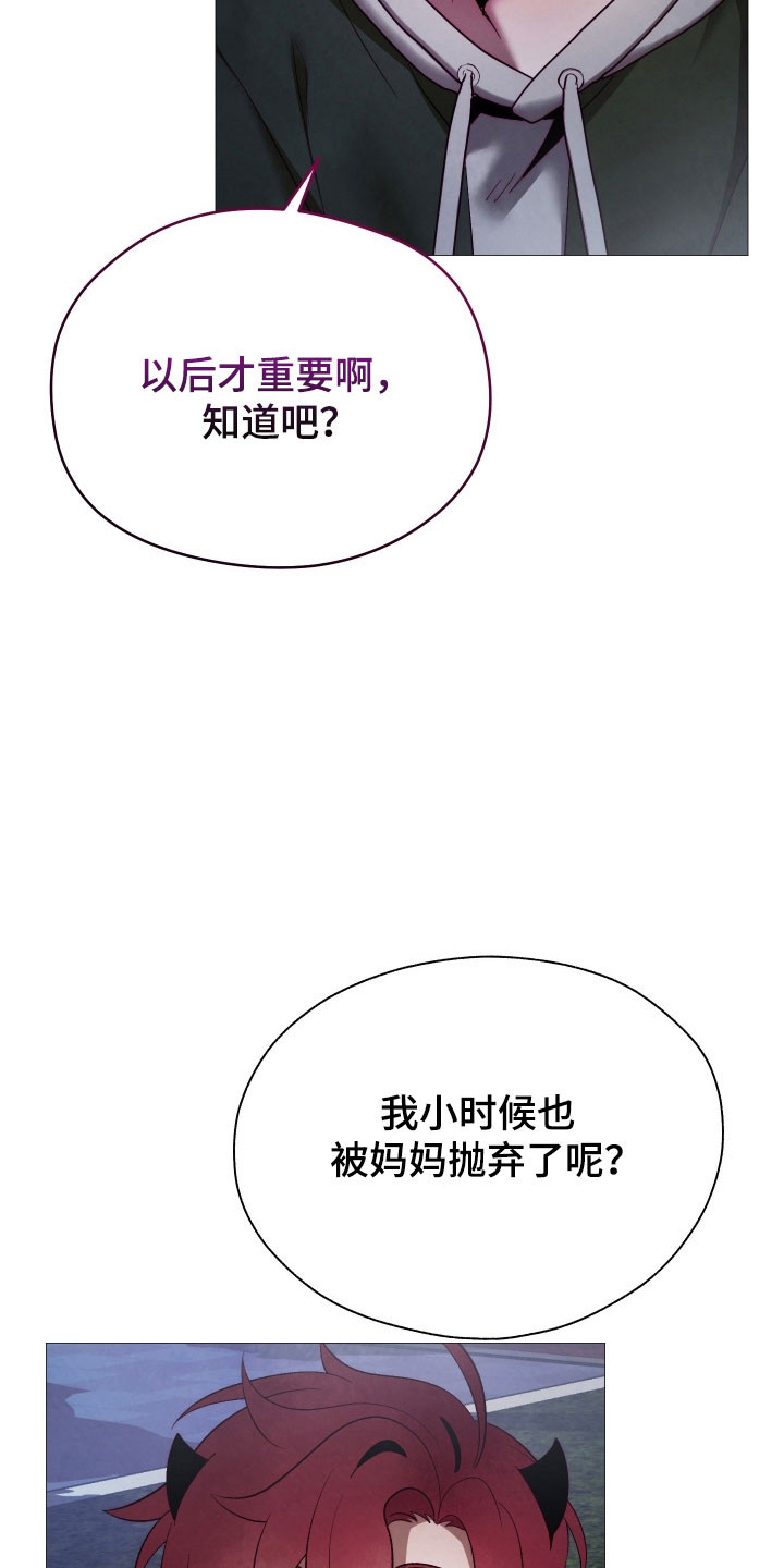 饲养魅魔的100种方法漫画,第28章：孤独以前4图