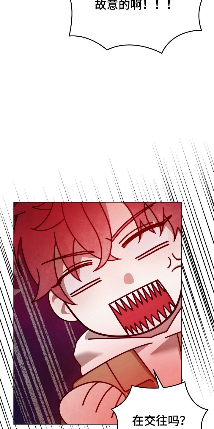 魅魔饲养法则弃养后续漫画,第30章：进行跟踪4图