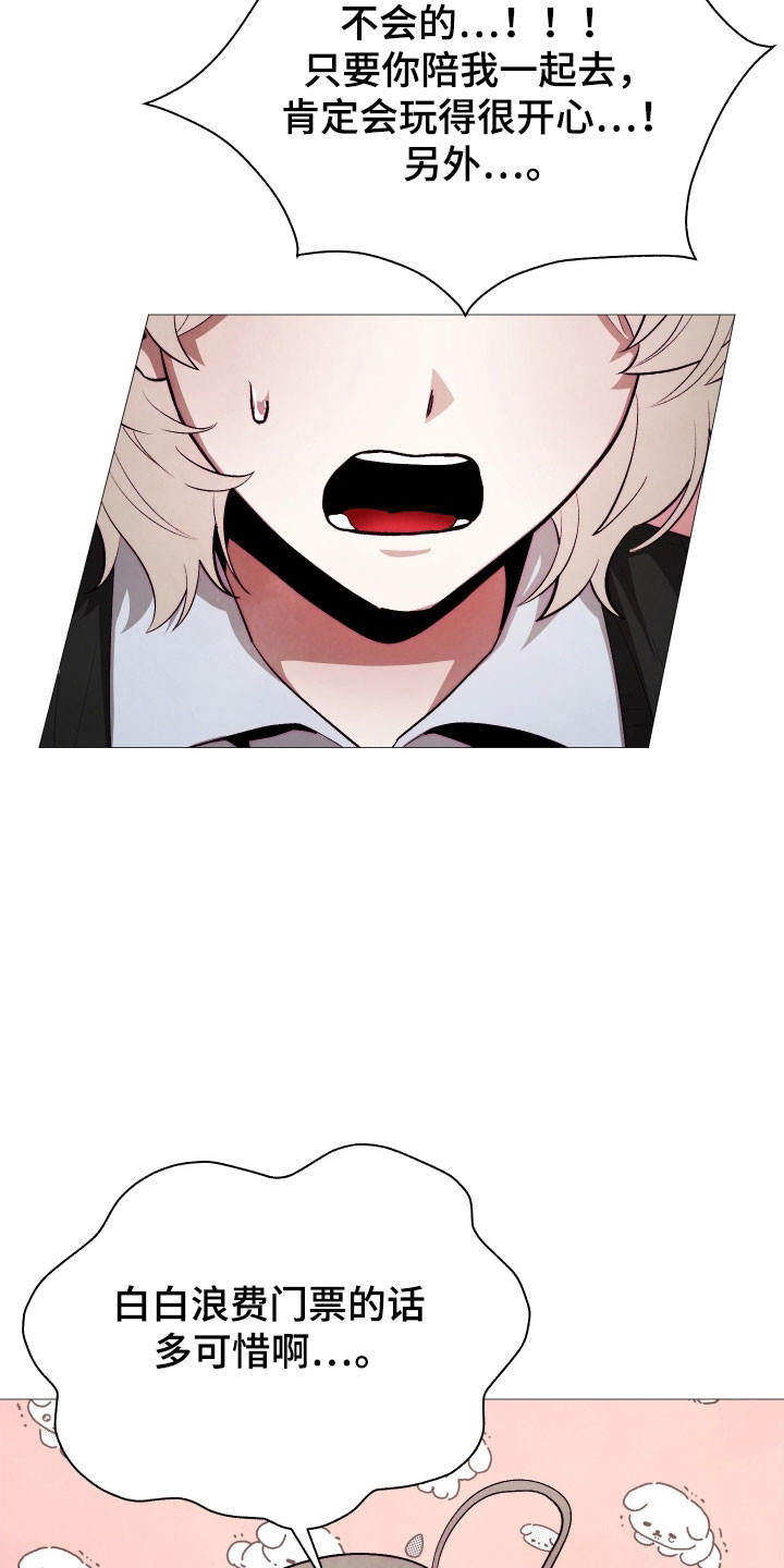 如何饲养一只魅魔免费用漫画,第29章：主动接吻1图