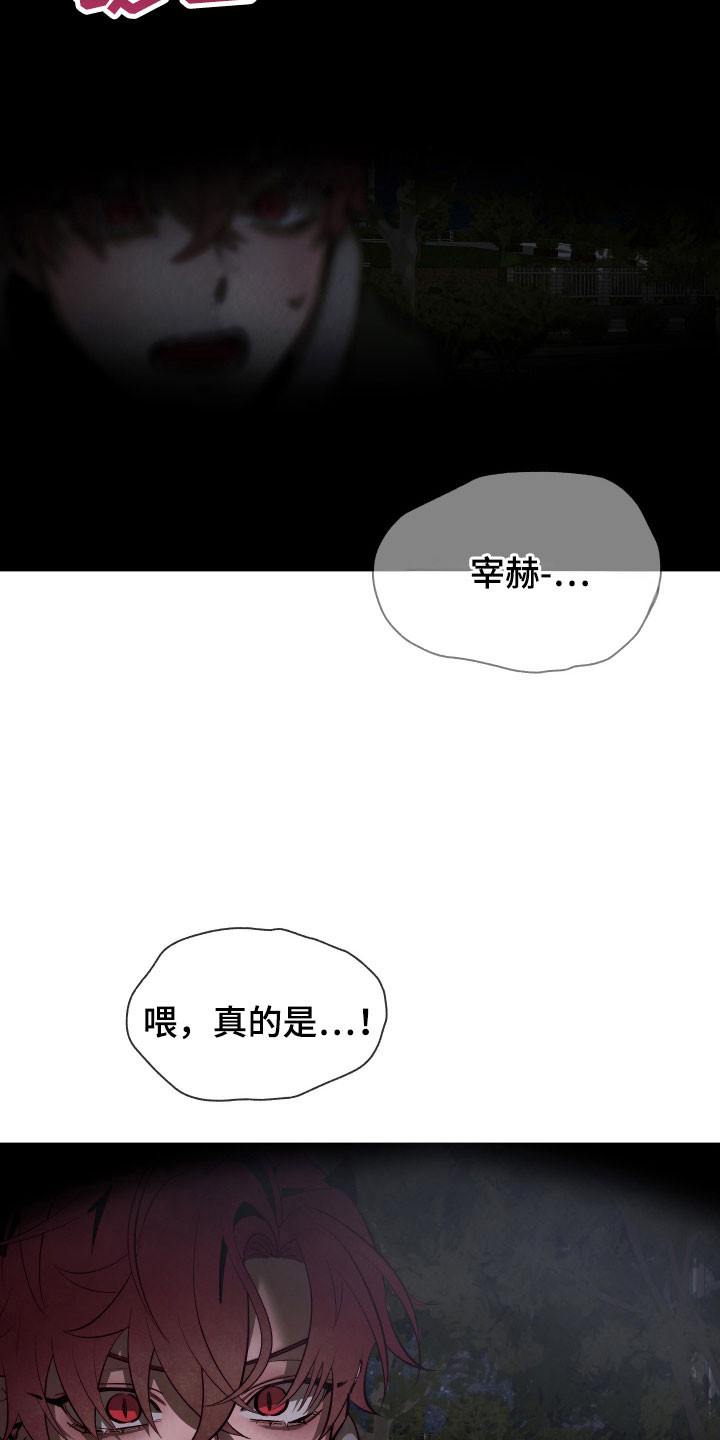 魅魔饲养日志漫画,第27章：无视存在2图