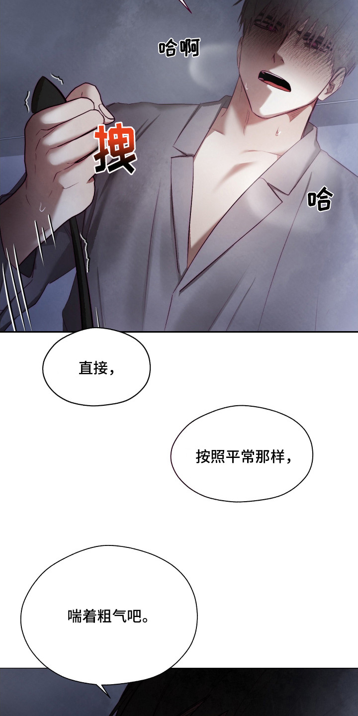 魅魔饲养日志漫画,第7章：求饶4图