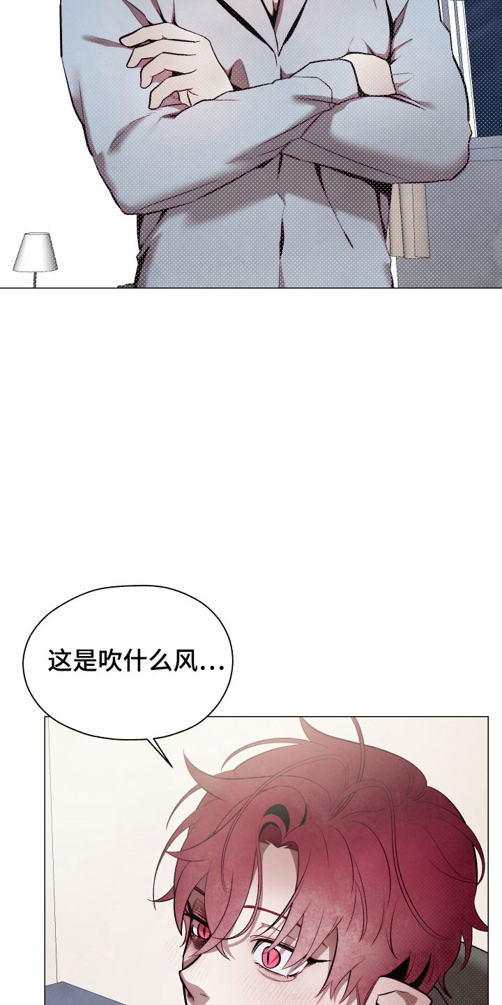 魅魔宠物喂养日常漫画,第17章：甜食威胁2图