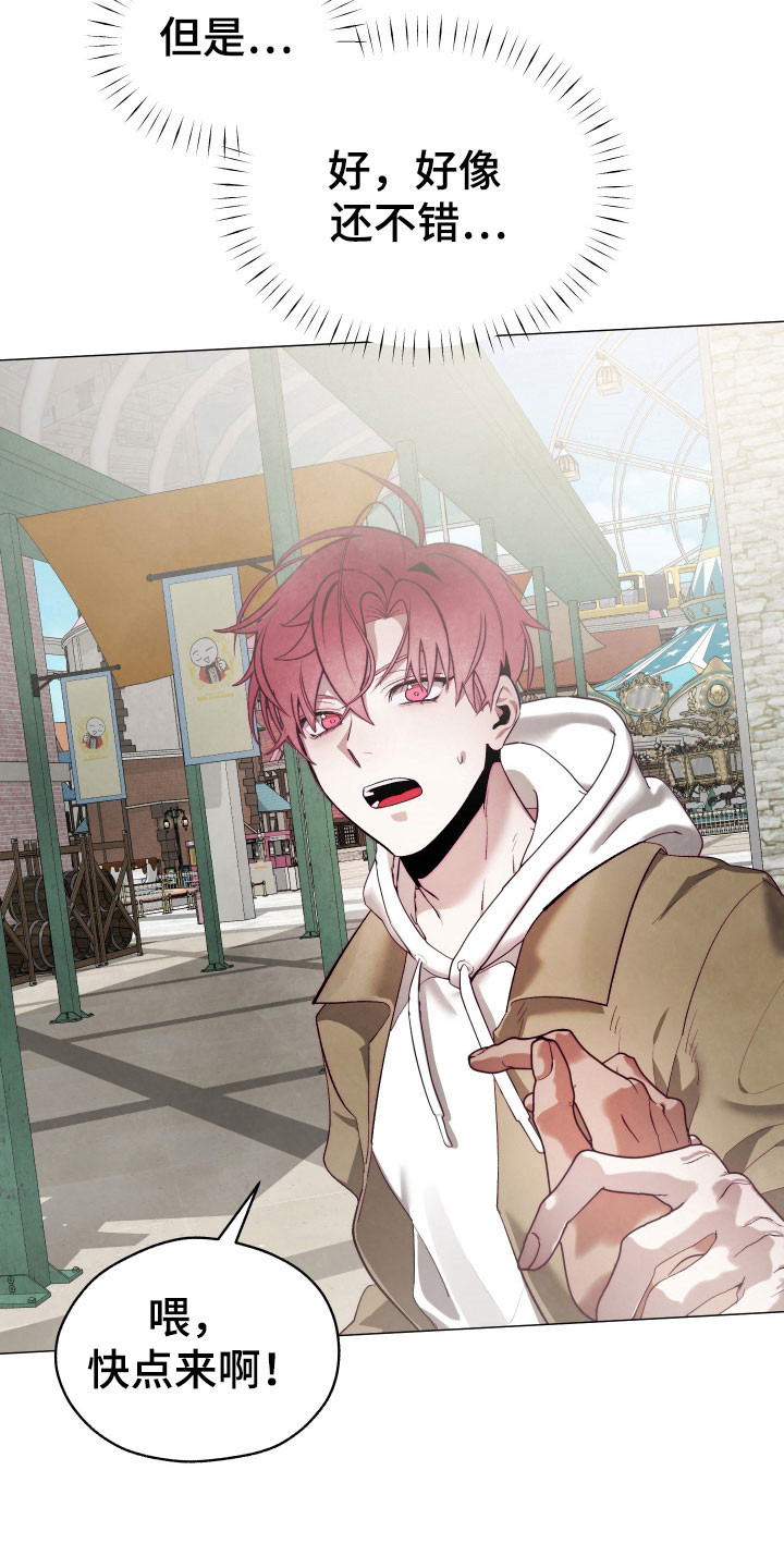 魅魔饲养法后续漫画,第30章：进行跟踪1图