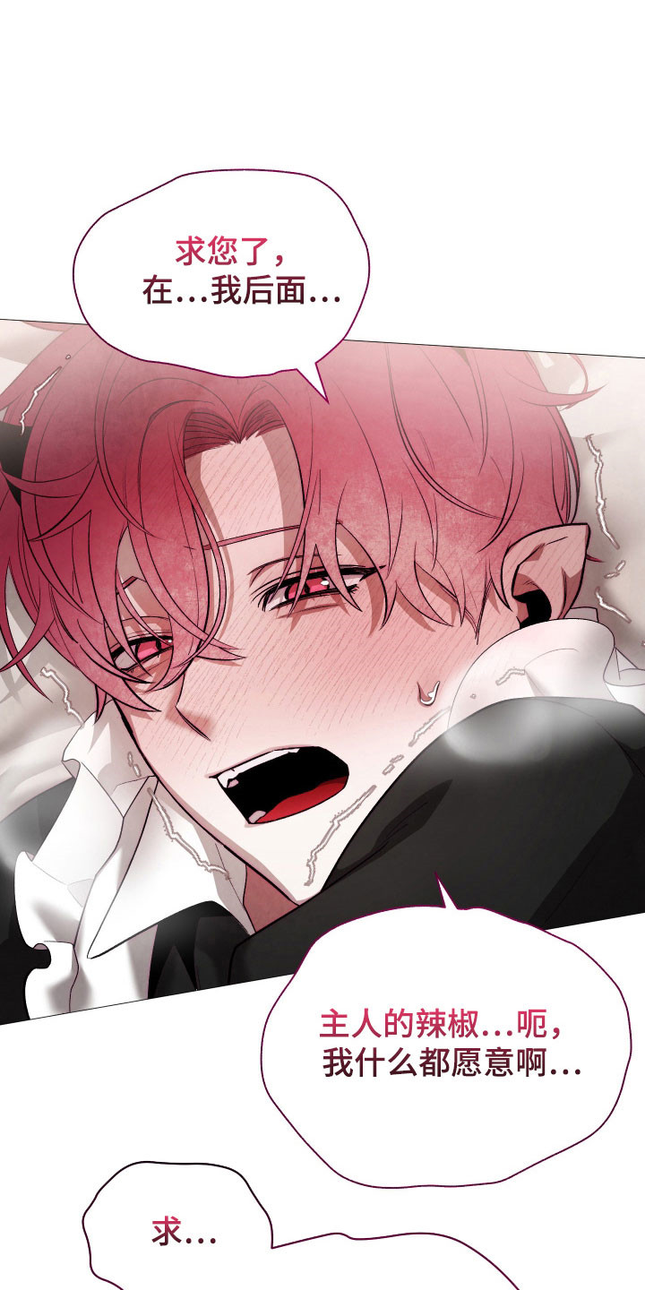 魅魔饲养日志漫画,第25章：好好回答1图