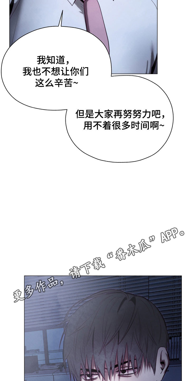 魅魔饲养日志漫画,第20章：直接进行2图