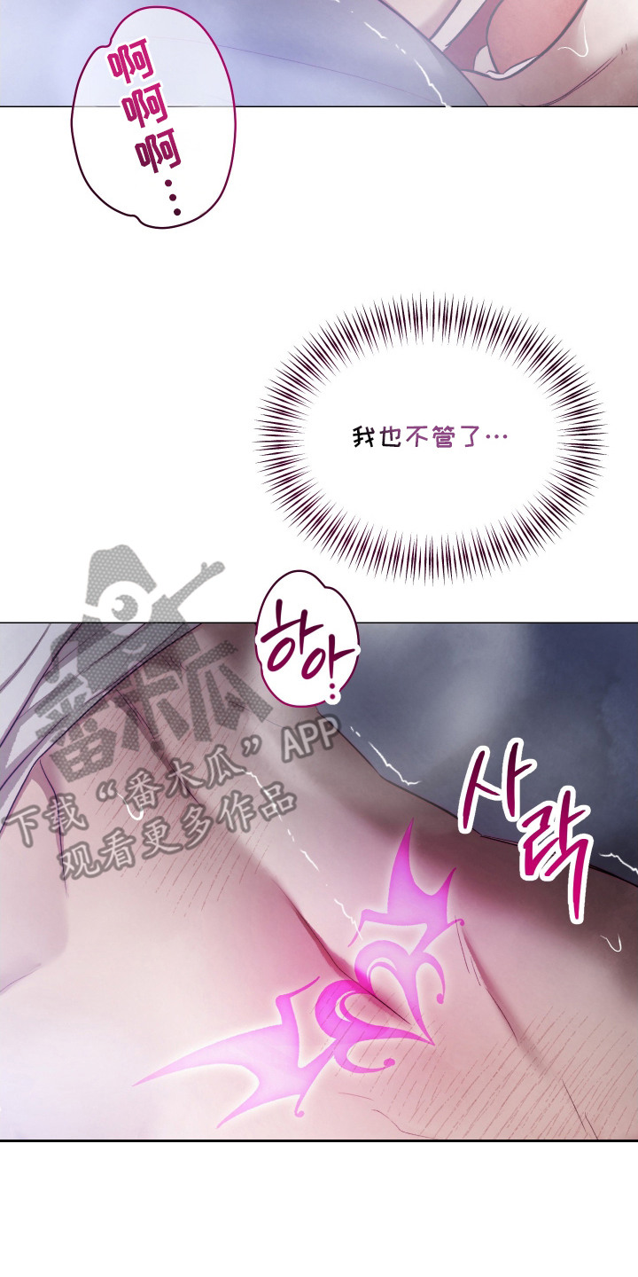 魅魔饲养日志漫画,第7章：求饶4图