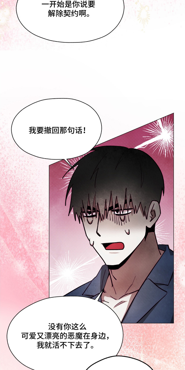 魅魔饲养日志漫画,第15章：做家务5图