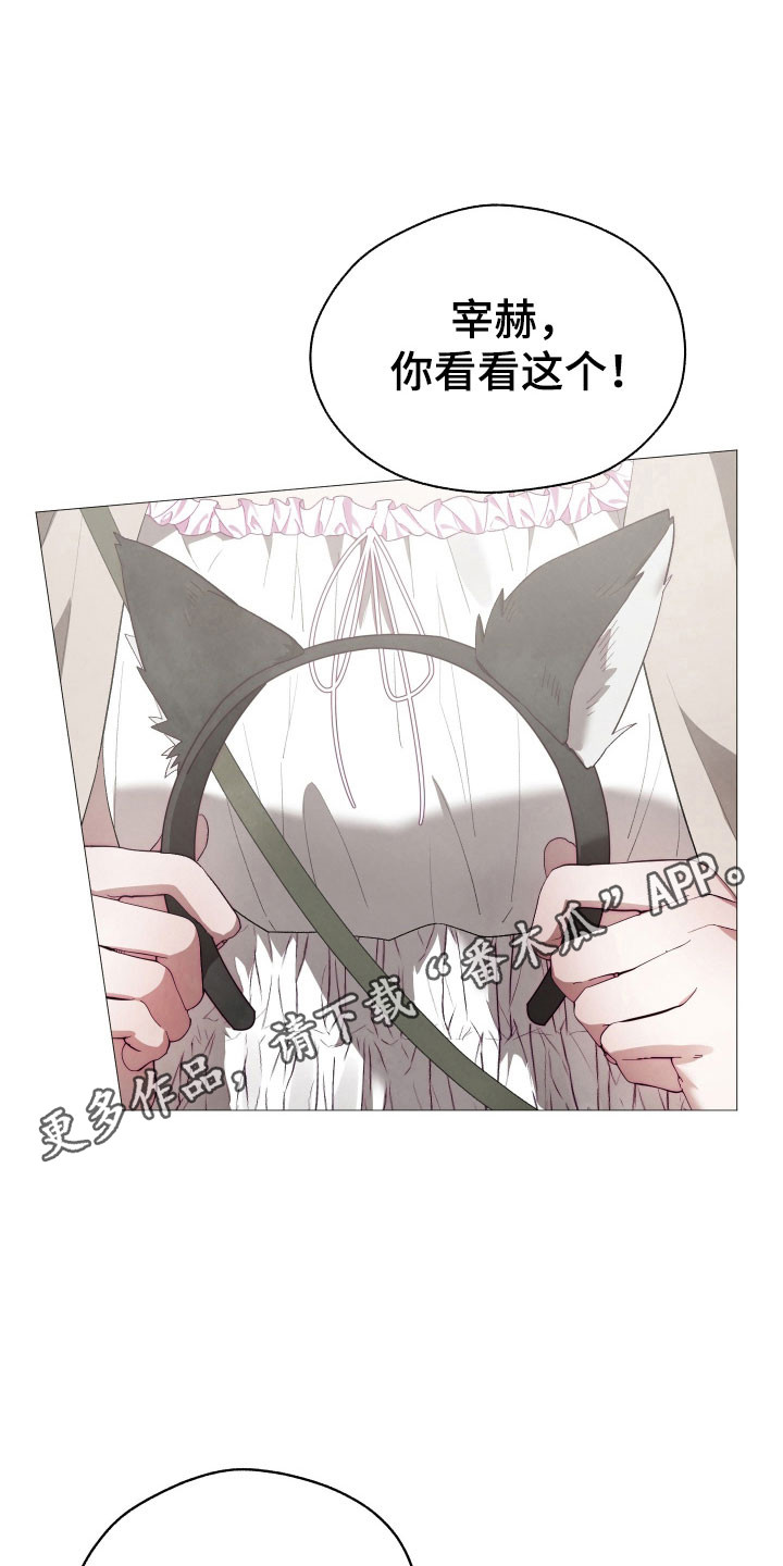 魅魔饲养法后续漫画,第30章：进行跟踪2图