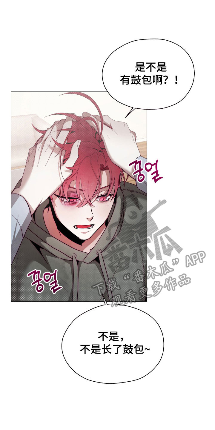 魅魔喂养漫画,第18章：养料容器1图