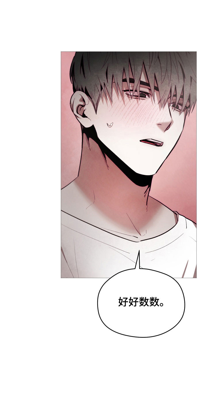 如何饲养一只魅魔首页漫画,第24章：没有暴力2图