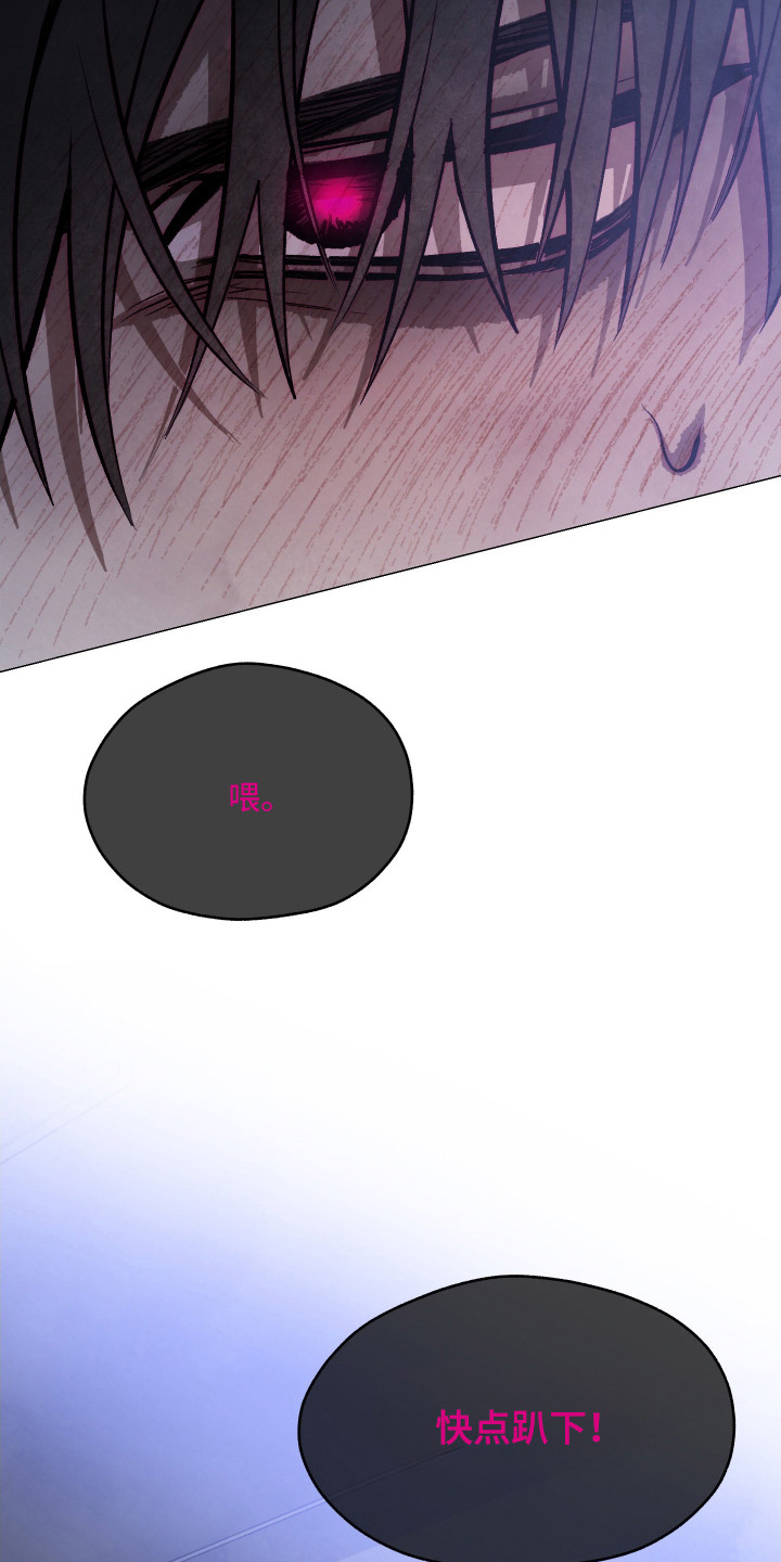 魅魔饲养日志漫画,第6章：施展魔法5图