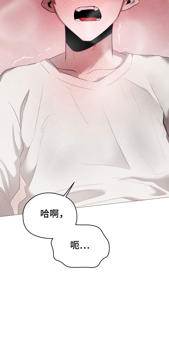 如何饲养一只魅魔52车漫画,第33章：试新游戏3图