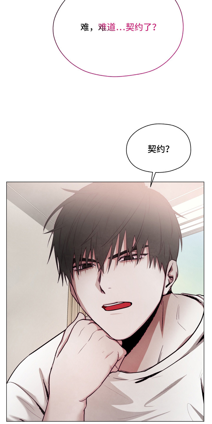 如何饲养一只魅魔52车漫画,第13章： 主仆契约5图