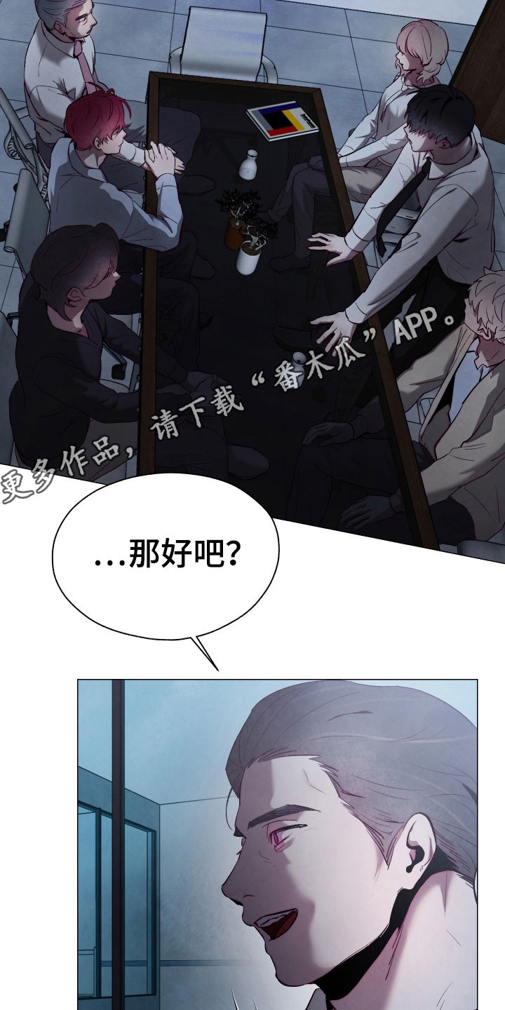 魅魔饲养日志漫画,第20章：直接进行2图