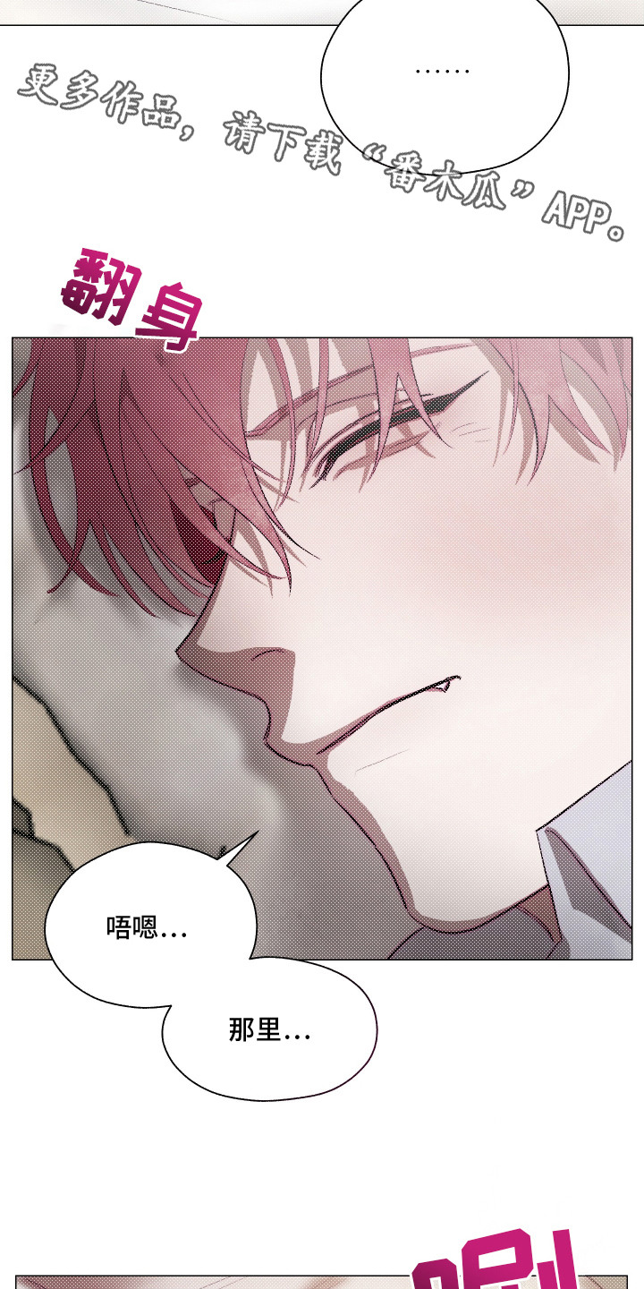 魅魔饲养日志漫画,第7章：求饶3图