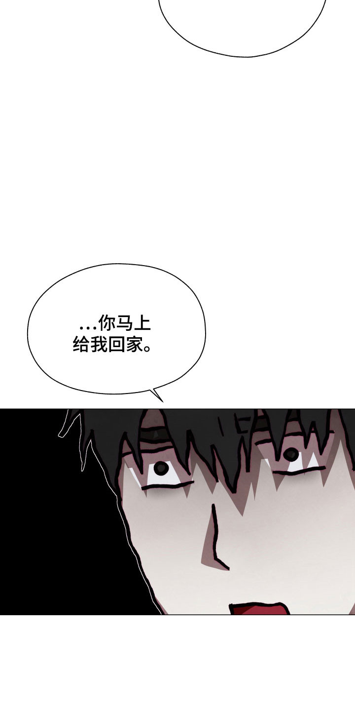 魅魔饲养日志漫画,第21章：对此负责1图