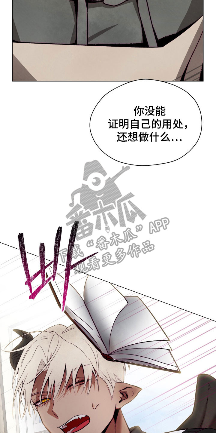 如何饲养一只魅魔52车漫画,第16章：去天堂吧2图
