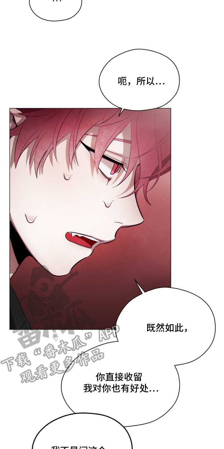 饲养魅魔的100种方法漫画,第13章： 主仆契约3图