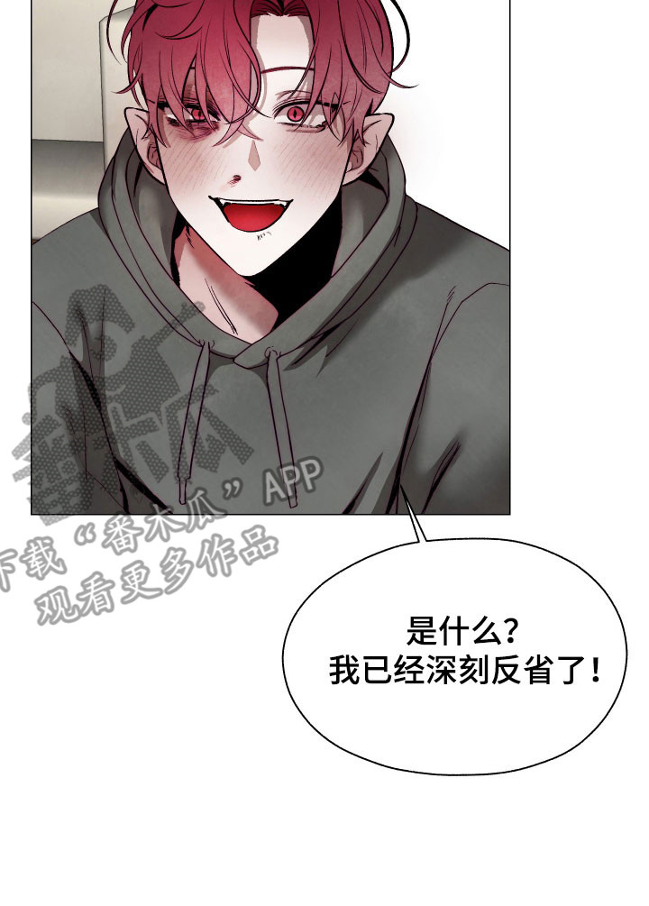 魅魔饲养日志漫画,第17章：甜食威胁3图