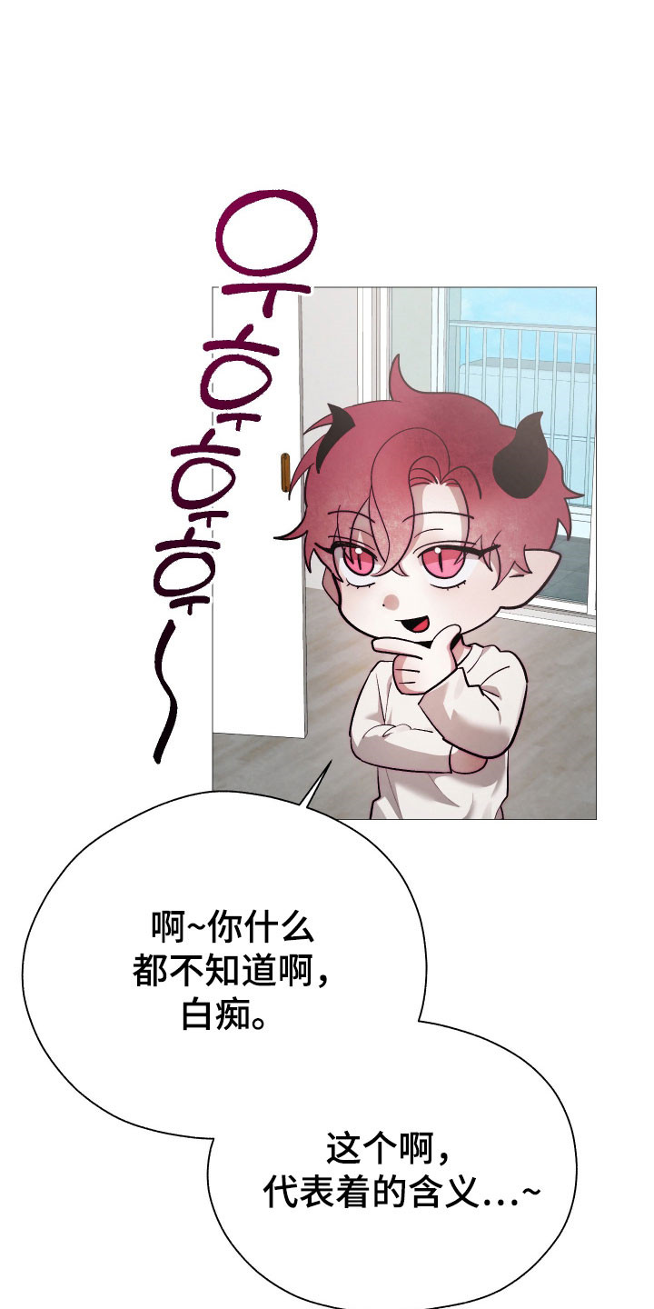 如何饲养一只魅魔52车漫画,第33章：试新游戏2图