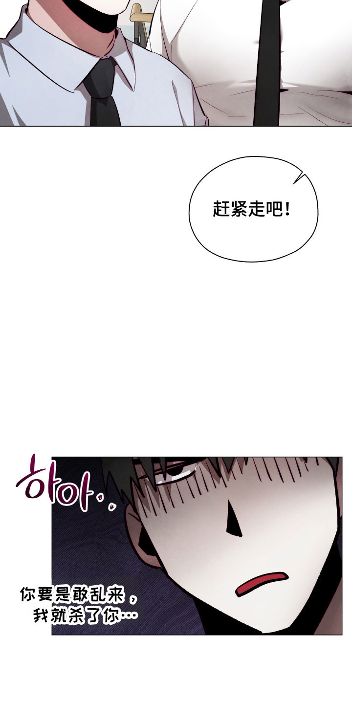 魅魔饲养日志漫画,第20章：直接进行5图