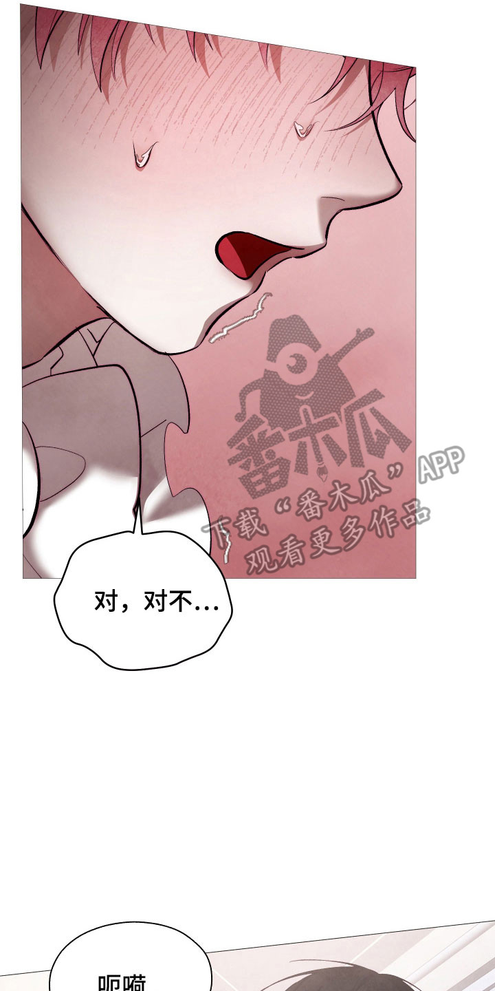 如何饲养一只魅魔首页漫画,第24章：没有暴力3图