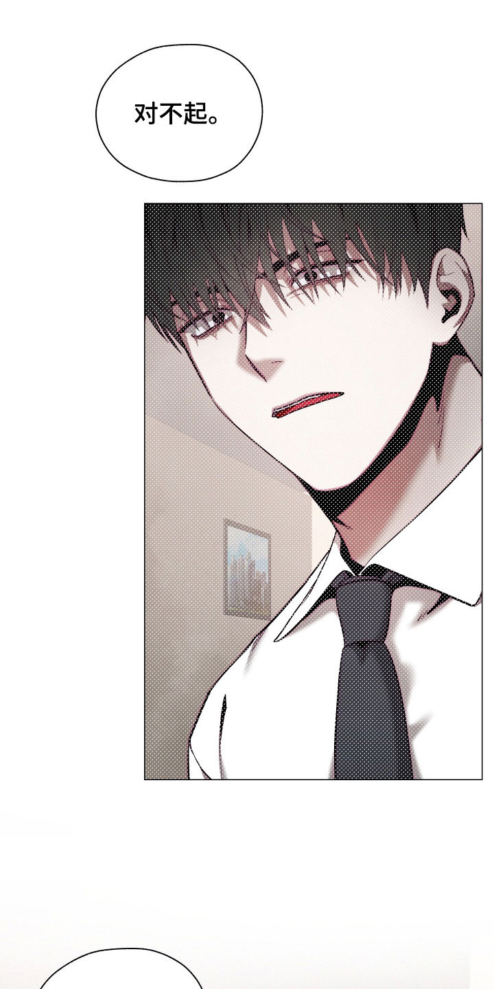 如何饲养一只魅魔阅读漫画,第19章：被人驯服4图