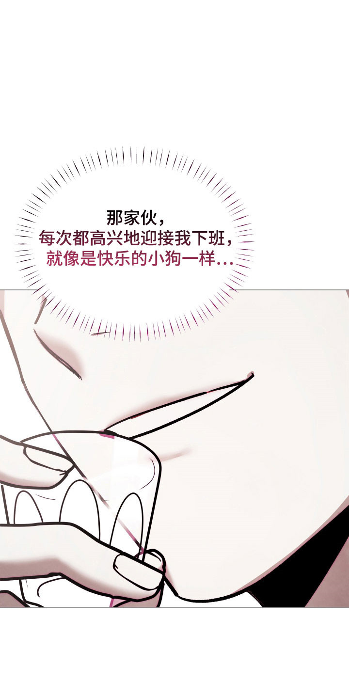 魅魔饲养日志漫画,第26章：就像小狗1图