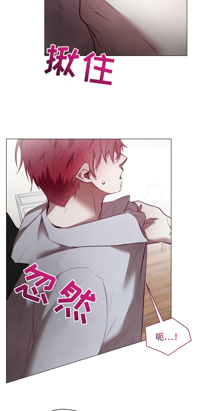 魅魔的饲养漫画,第9章：赶出去1图