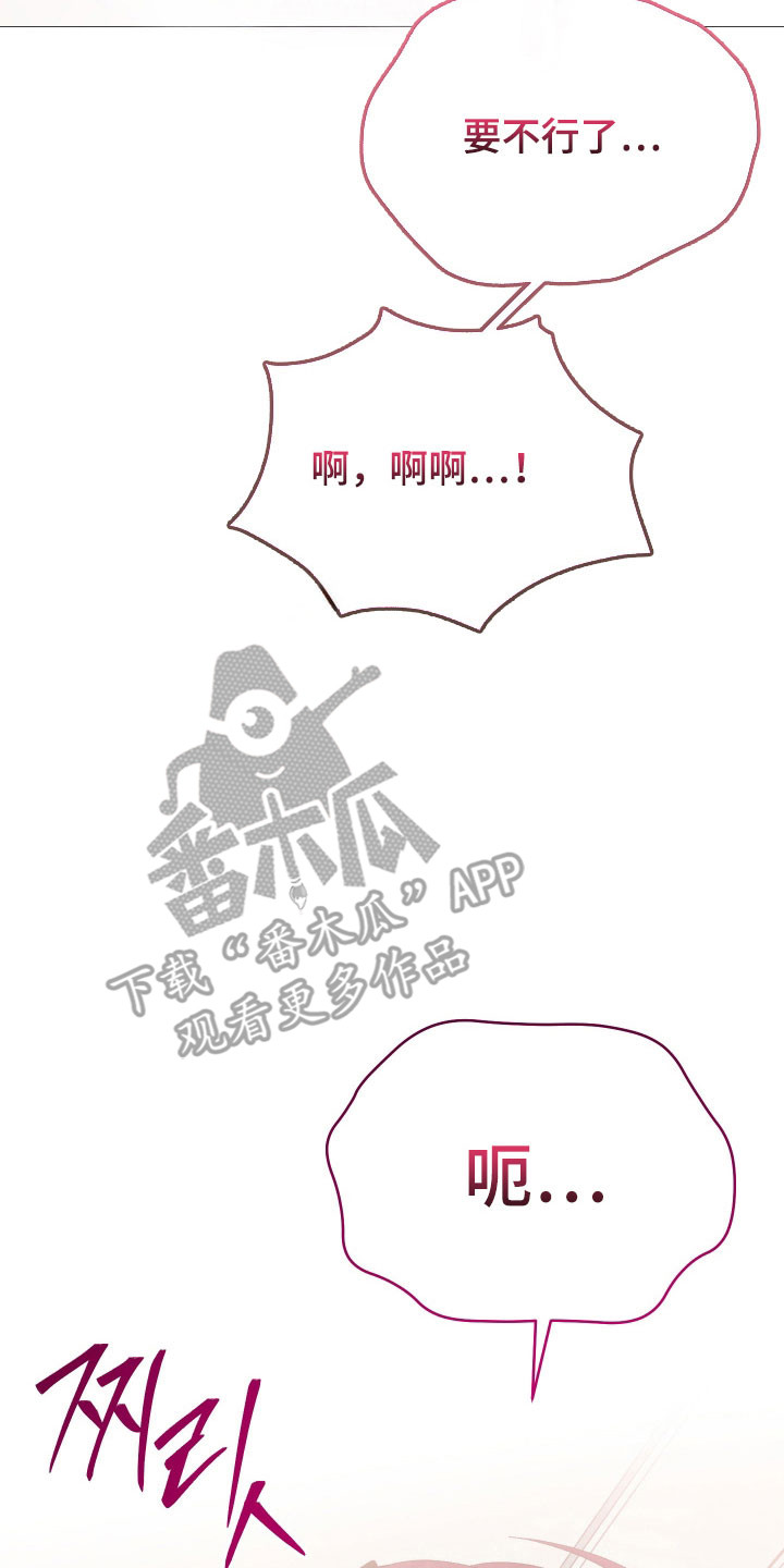 魅魔饲养日志漫画,第25章：好好回答5图