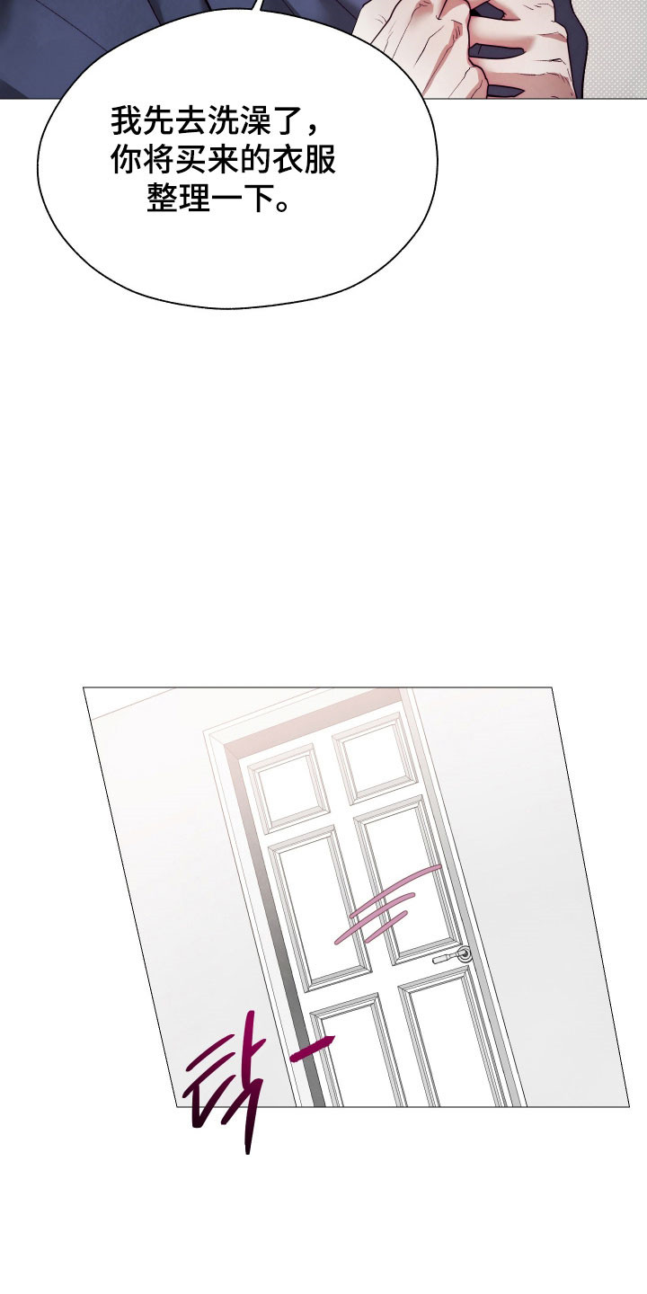 魅魔饲养日志漫画,第24章：没有暴力4图