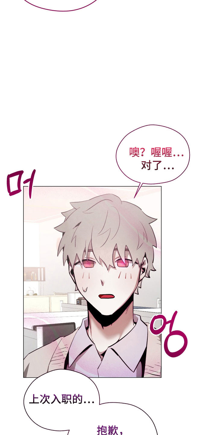 如何饲养魅魔漫画,第19章：被人驯服3图