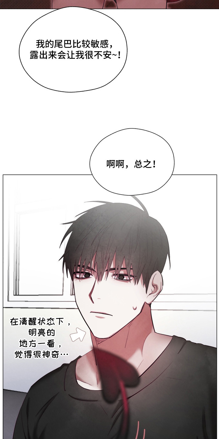 魅魔饲养日志漫画,第9章：赶出去4图