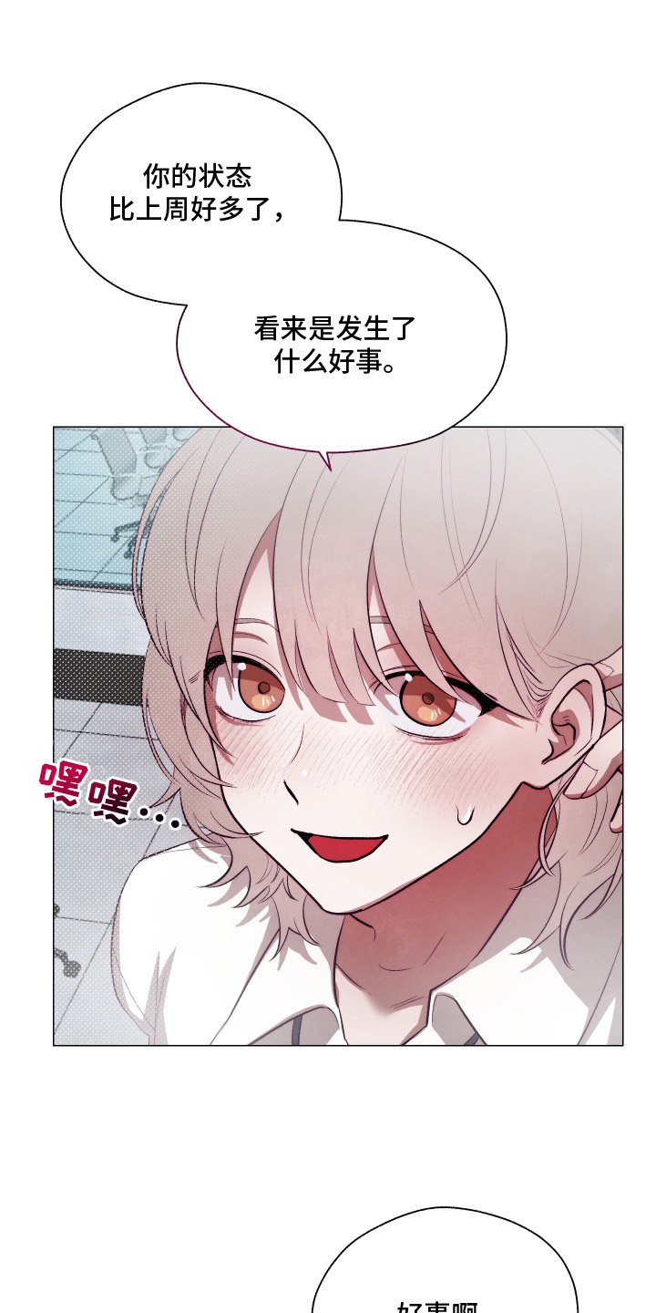 魅魔饲养日志漫画,第10章：容光焕发4图