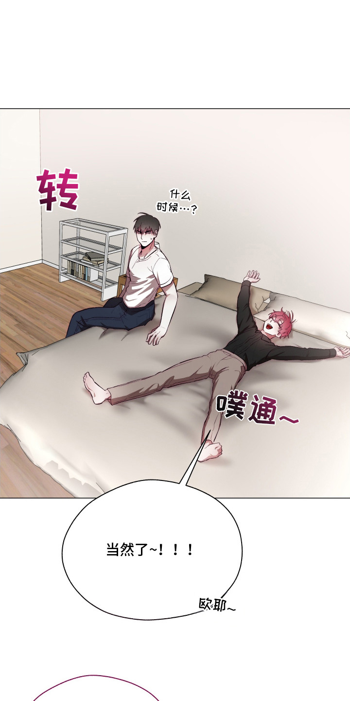 魅魔饲养日志漫画,第14章：约法三章3图