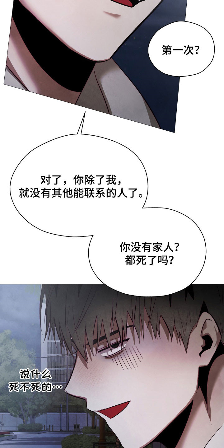 魅魔人鱼的饲养方法漫画,第27章：无视存在4图