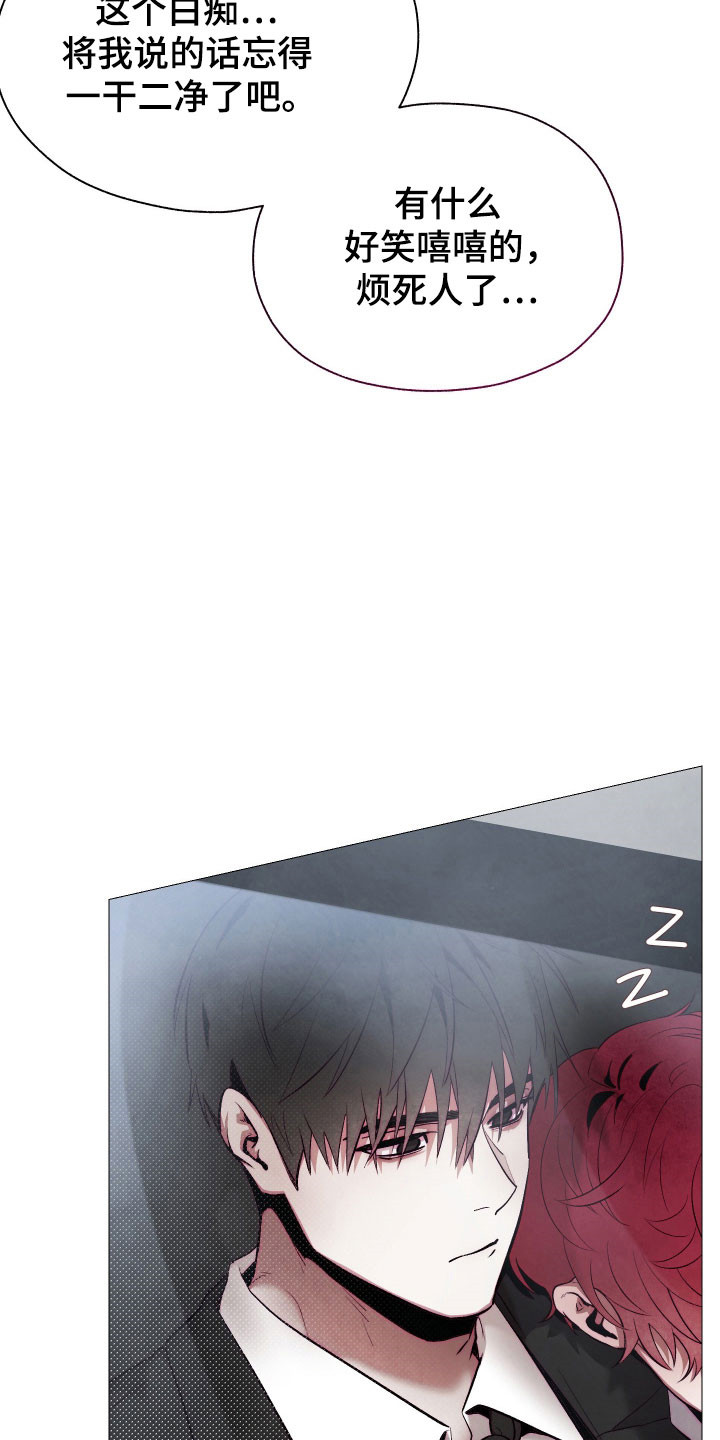 魅魔饲养日志漫画,第23章：发现新奇1图