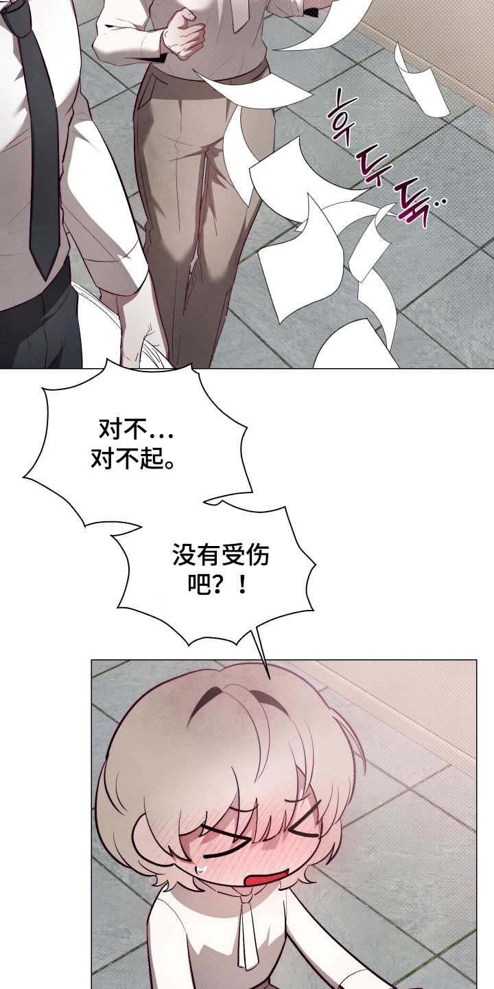 如何饲养一只魅魔阅读漫画,第19章：被人驯服1图