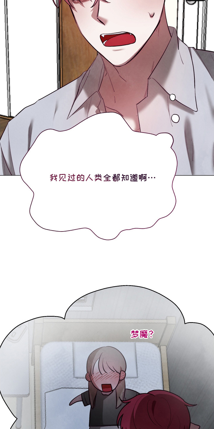 魅魔饲养日志漫画,第8章：训斥1图