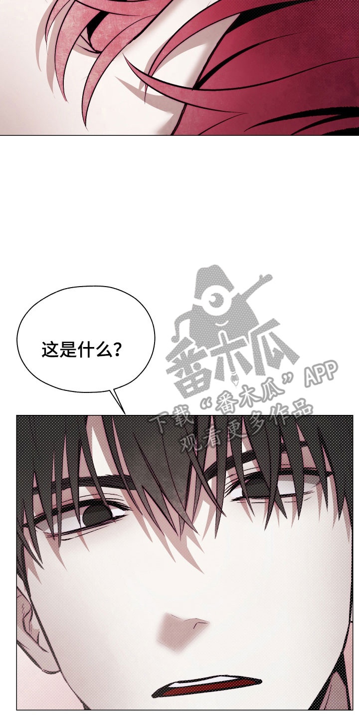 魅魔喂养漫画,第18章：养料容器4图