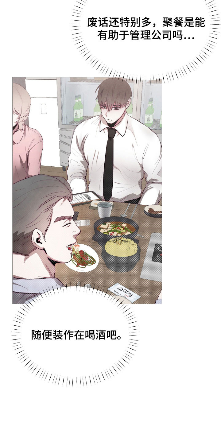 魅魔饲养日志漫画,第26章：就像小狗4图