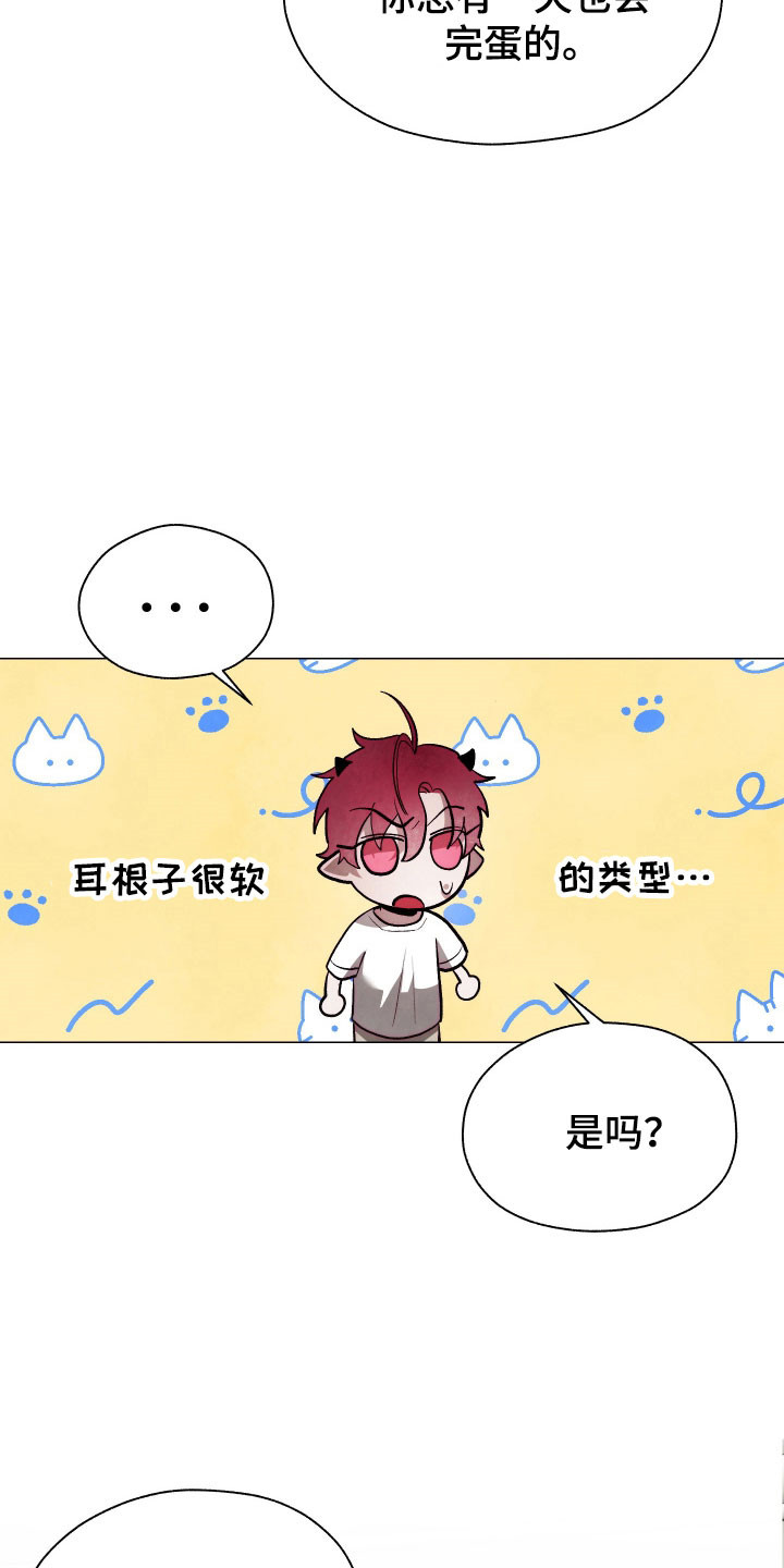 魅魔饲养日志漫画,第19章：被人驯服4图