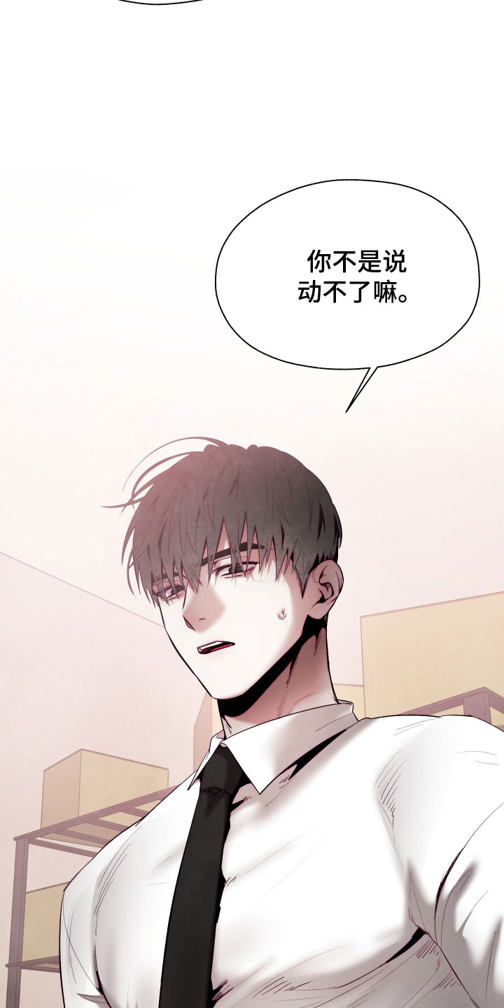 魅魔的饲养漫画,第22章：一起回家5图