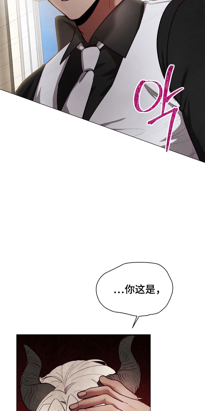 如何饲养一只魅魔52车漫画,第16章：去天堂吧3图