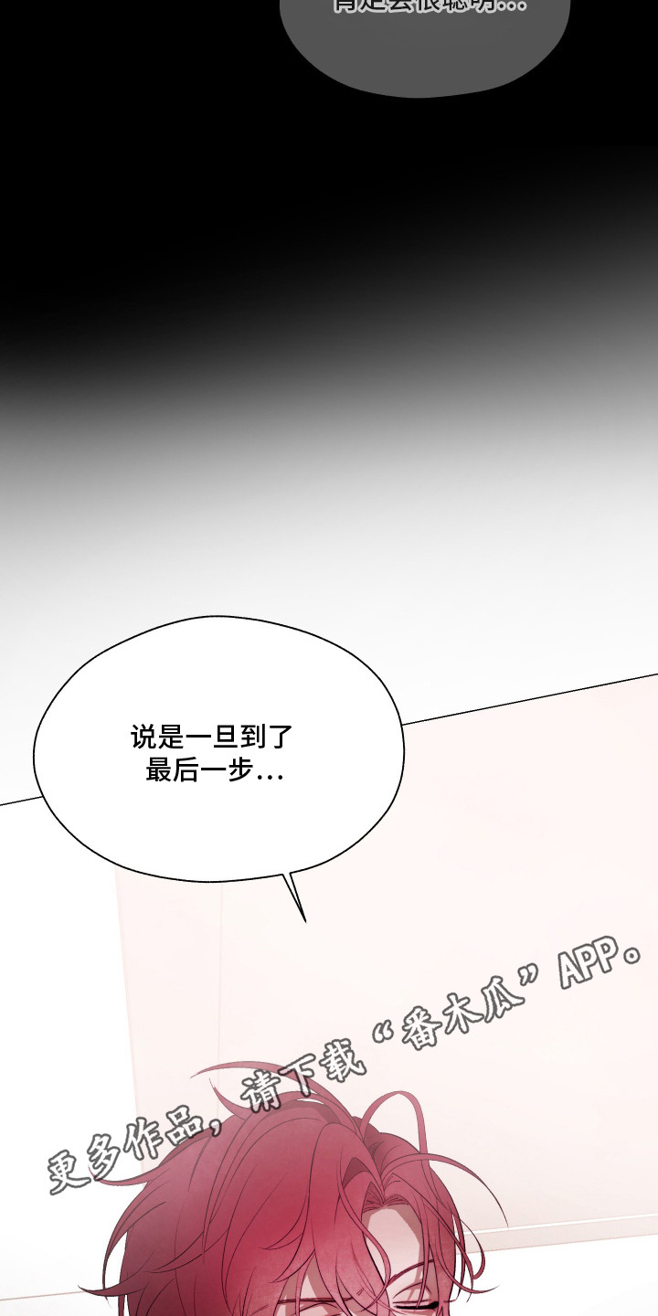 如何饲养一只魅魔52车漫画,第13章： 主仆契约1图
