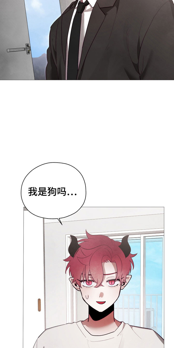 如何饲养一只魅魔52车漫画,第33章：试新游戏4图