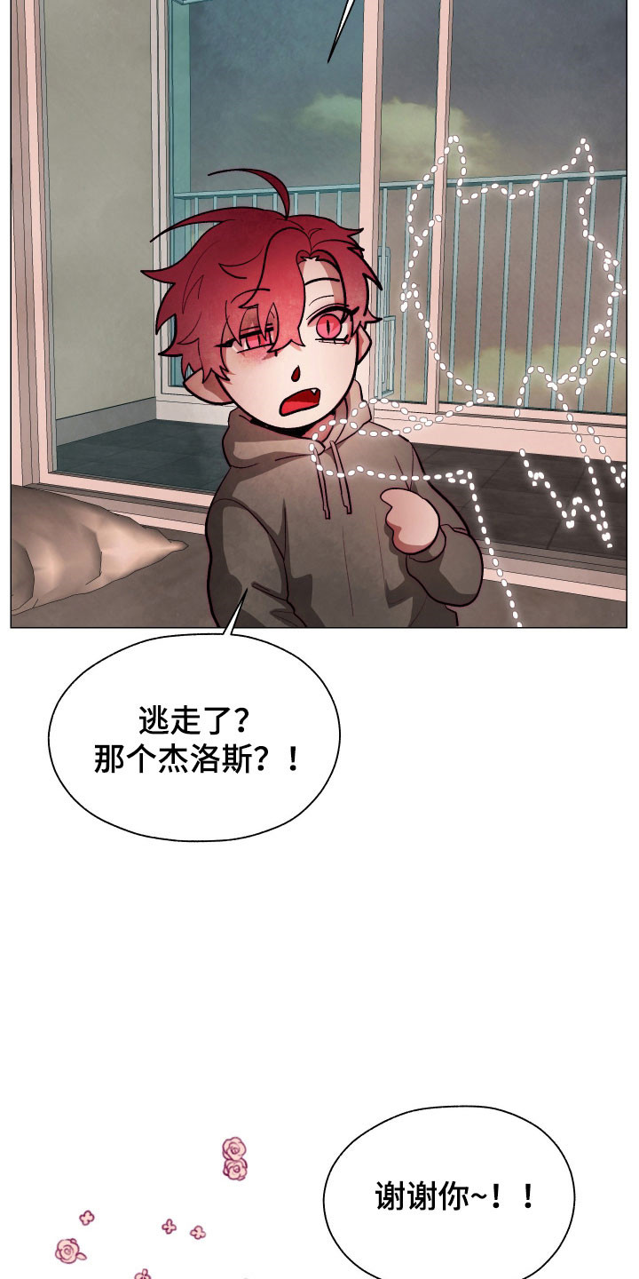 魅魔饲养日志漫画,第17章：甜食威胁4图